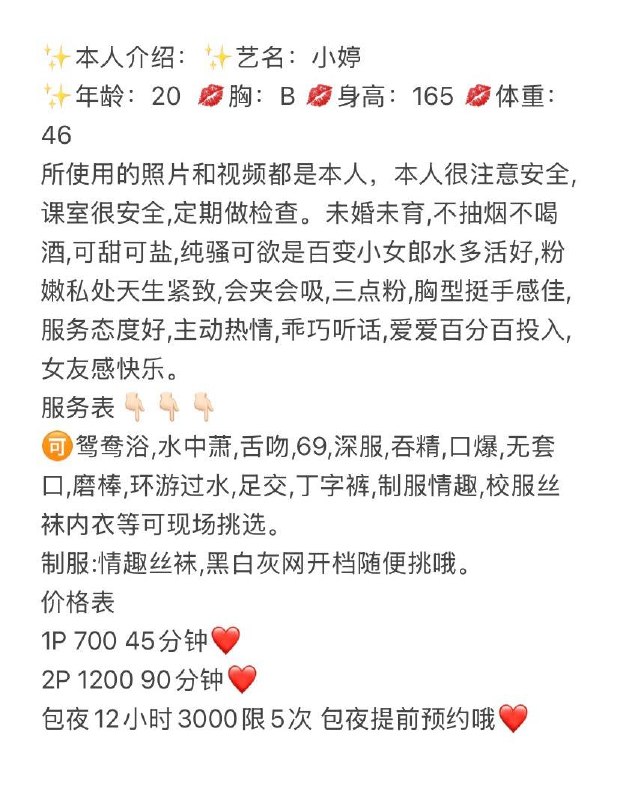 小婷图片 4 - 69dp春风阁
