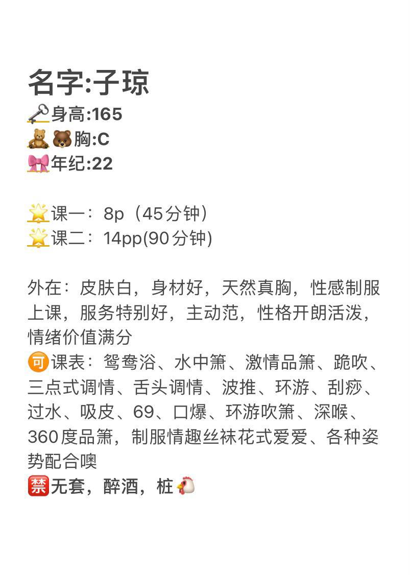 子琼图片 5 - 69dp春风阁
