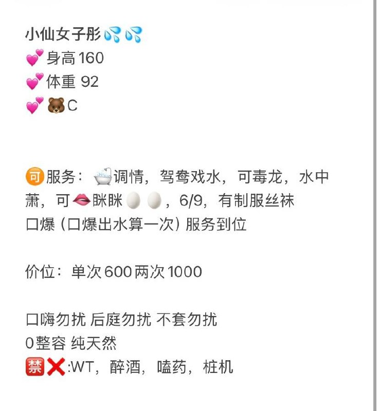 子彤图片 4 - 69dp春风阁