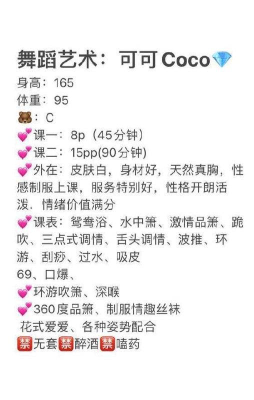 周可可图片 5 - 69dp春风阁