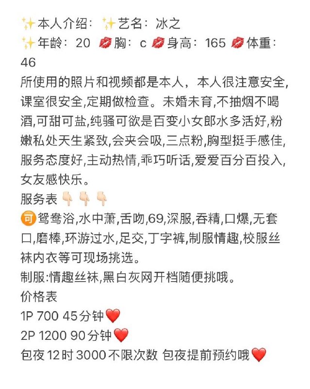 冰之图片 5 - 69dp春风阁