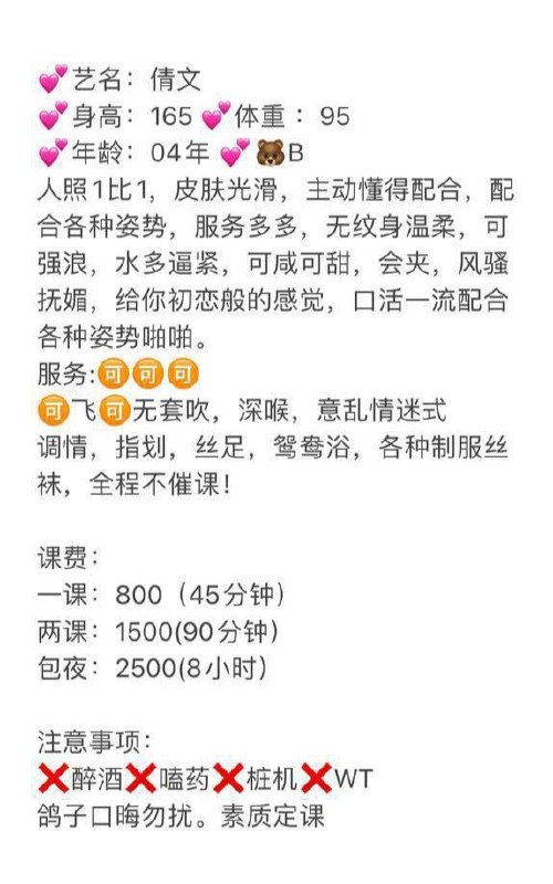 倩文图片 5 - 69dp春风阁