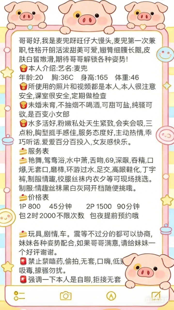 麦兜 🉑🐍💋图片 2 - 69dp春风阁