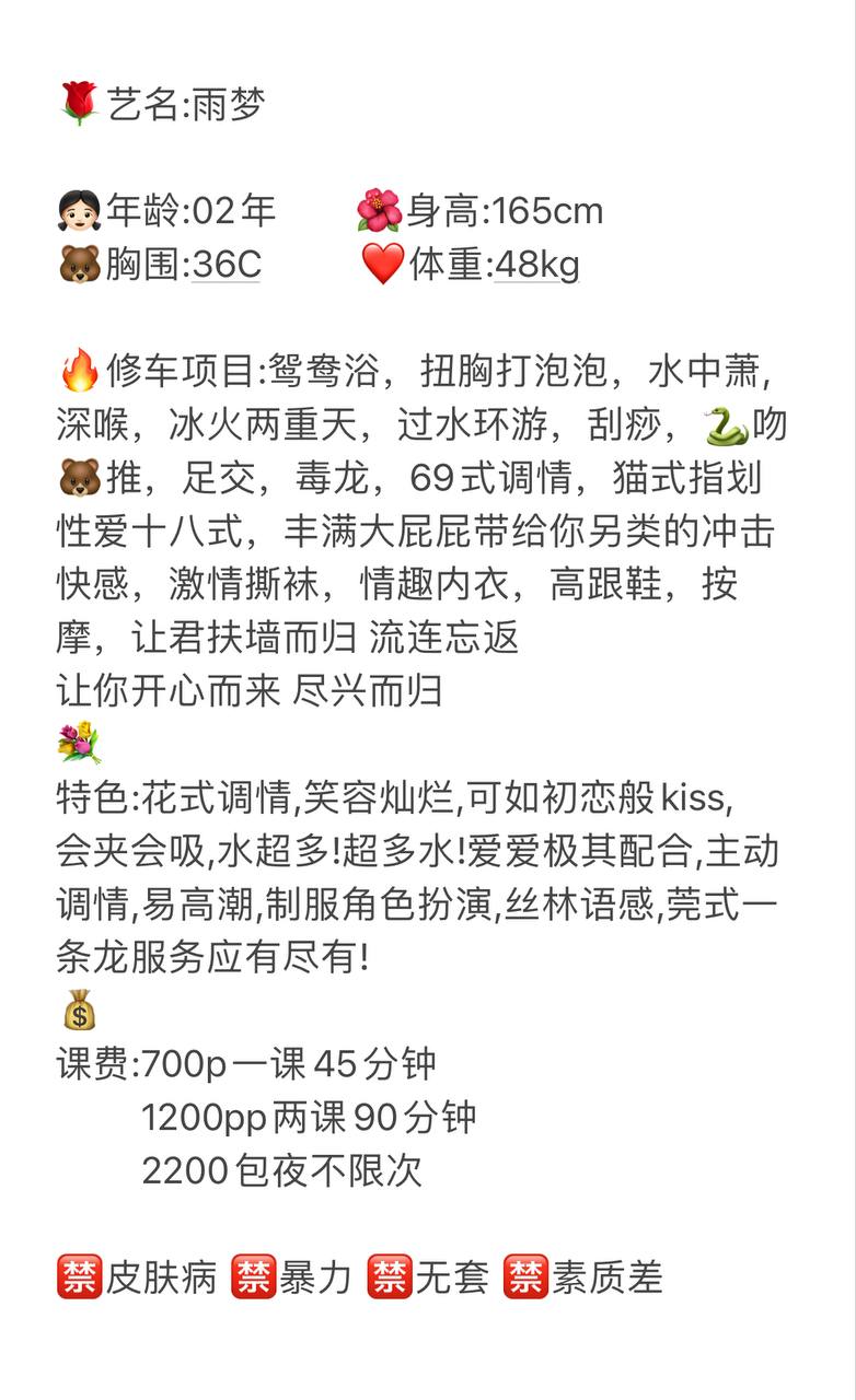 雨梦图片 2 - 69dp春风阁