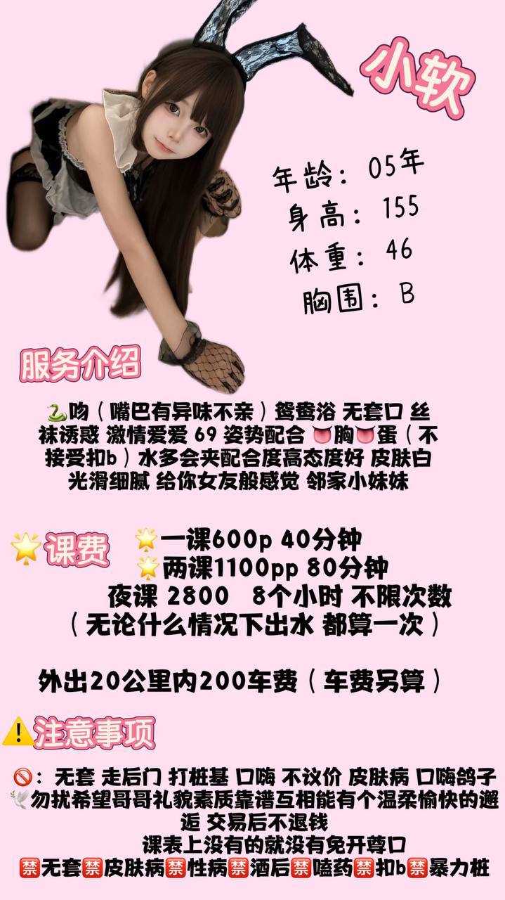 小软图片 5 - 69dp春风阁