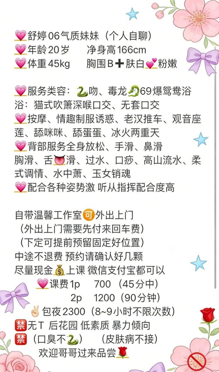 舒婷（06年气质妹妹）图片 2 - 69dp春风阁