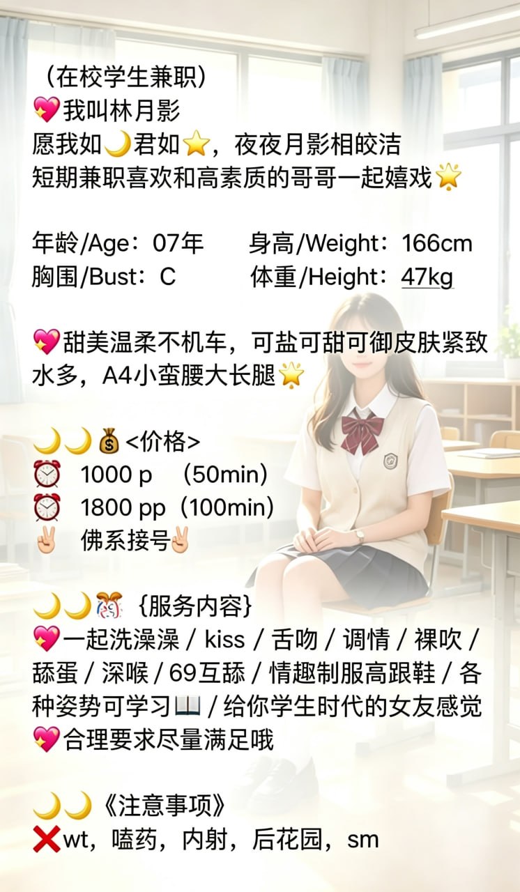 林月影（大二兼职 ）图片 2 - 69dp春风阁