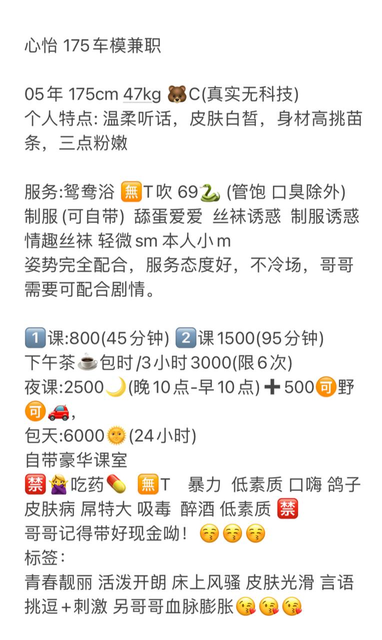心怡（车模兼职）图片 2 - 69dp春风阁