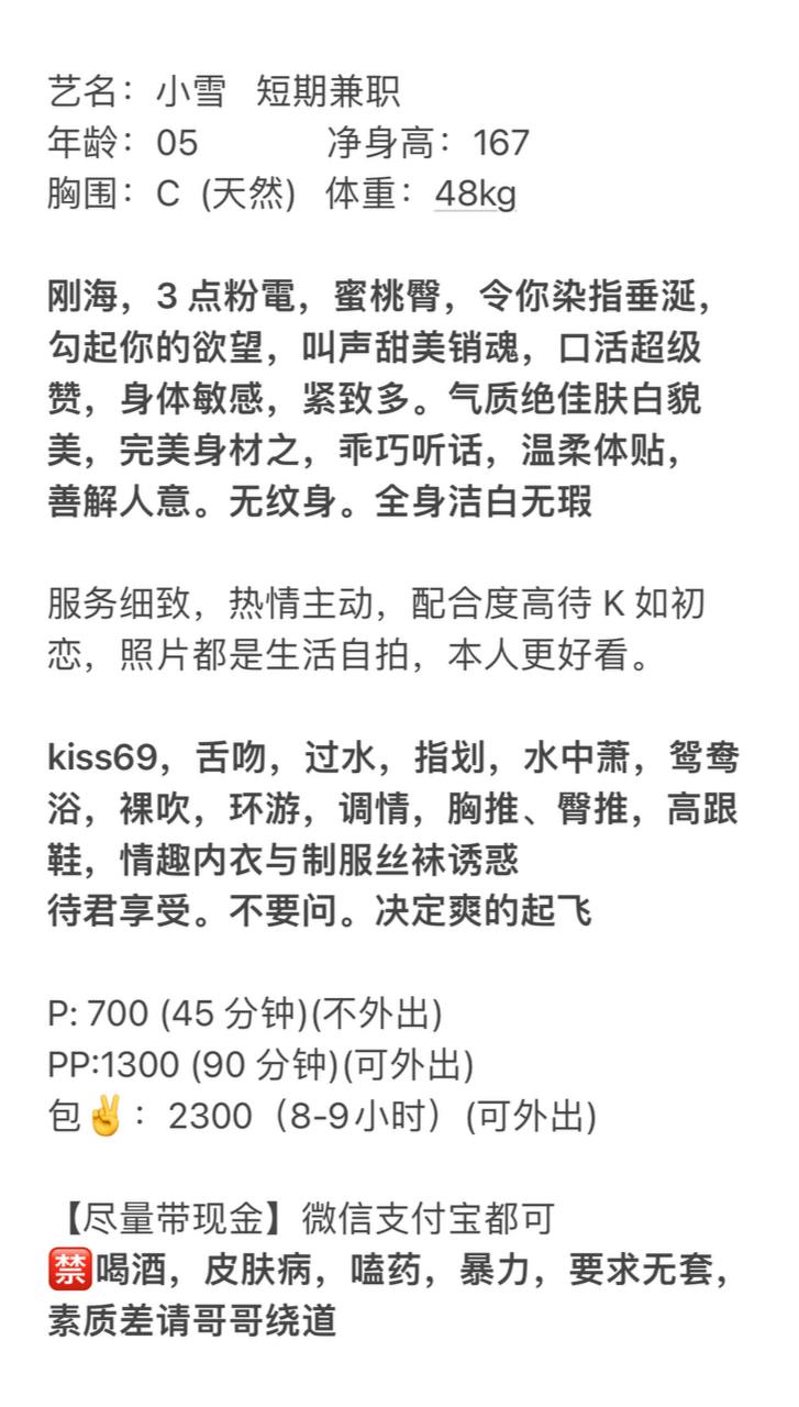 小雪图片 2 - 69dp春风阁