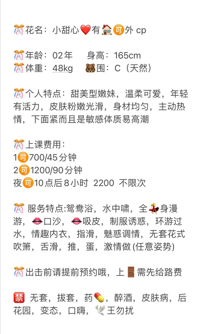 小甜心图片 2 - 69dp春风阁