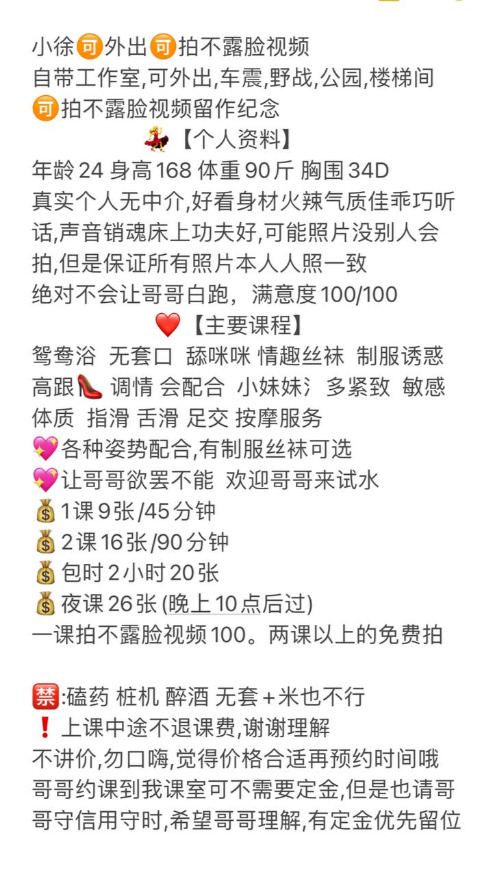小徐🉑外出🉑拍视频图片 2 - 69dp春风阁