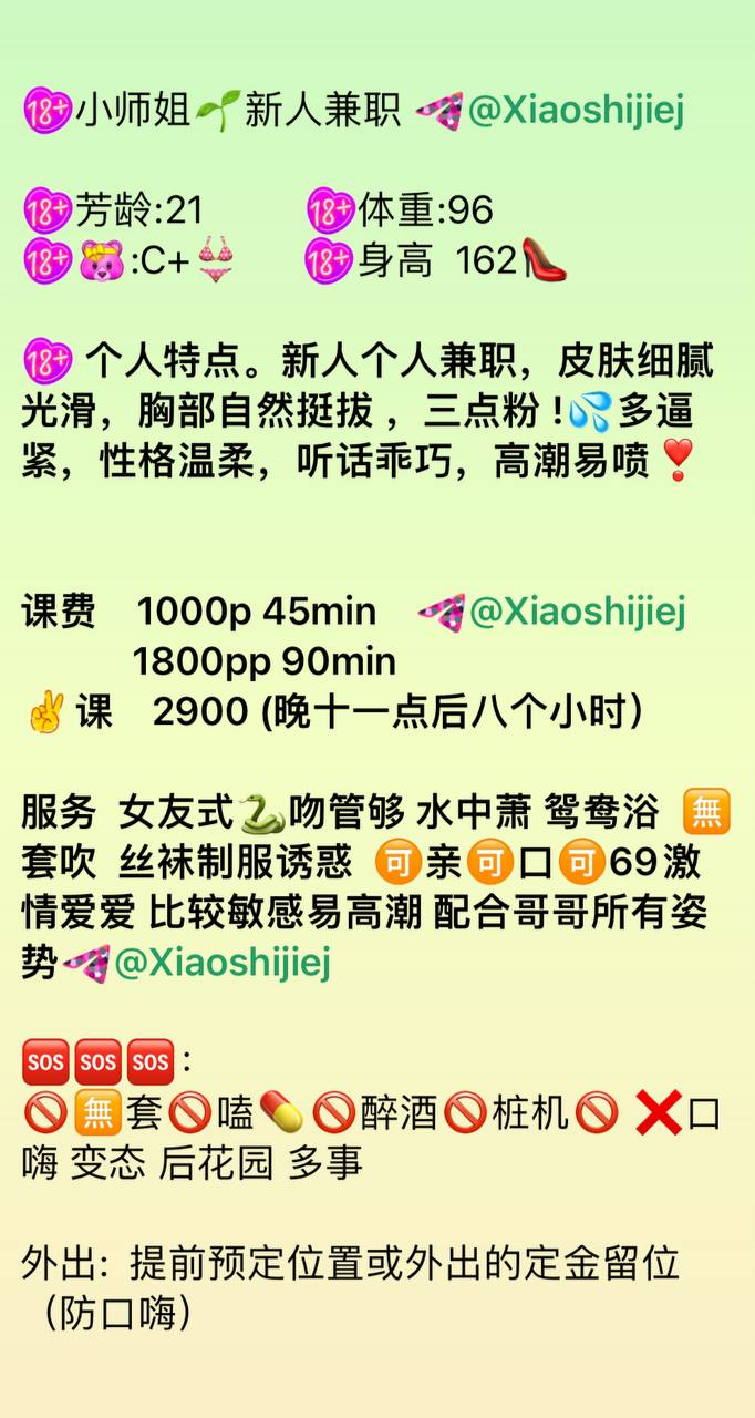 小师姐🌱新人兼职图片 2 - 69dp春风阁