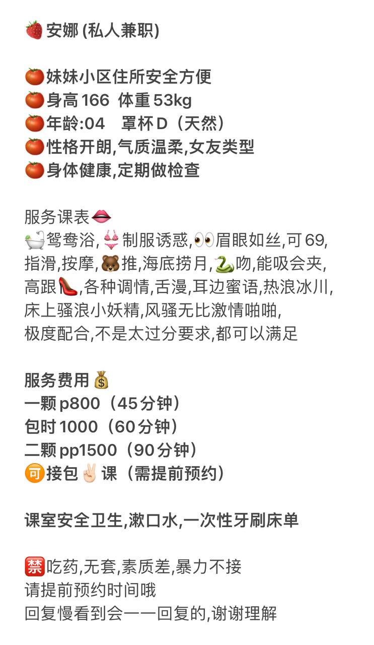 安娜（私人兼职）图片 2 - 69dp春风阁