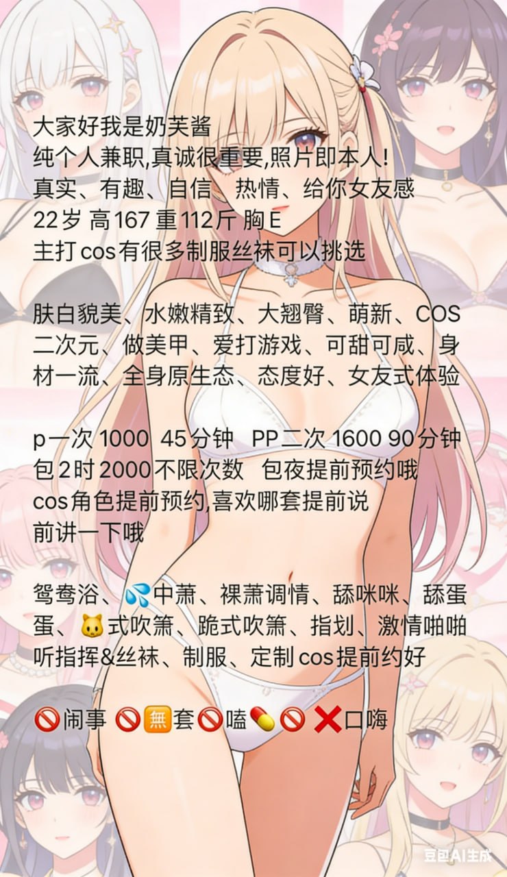 奶芙酱 coser二次元图片 2 - 69dp春风阁