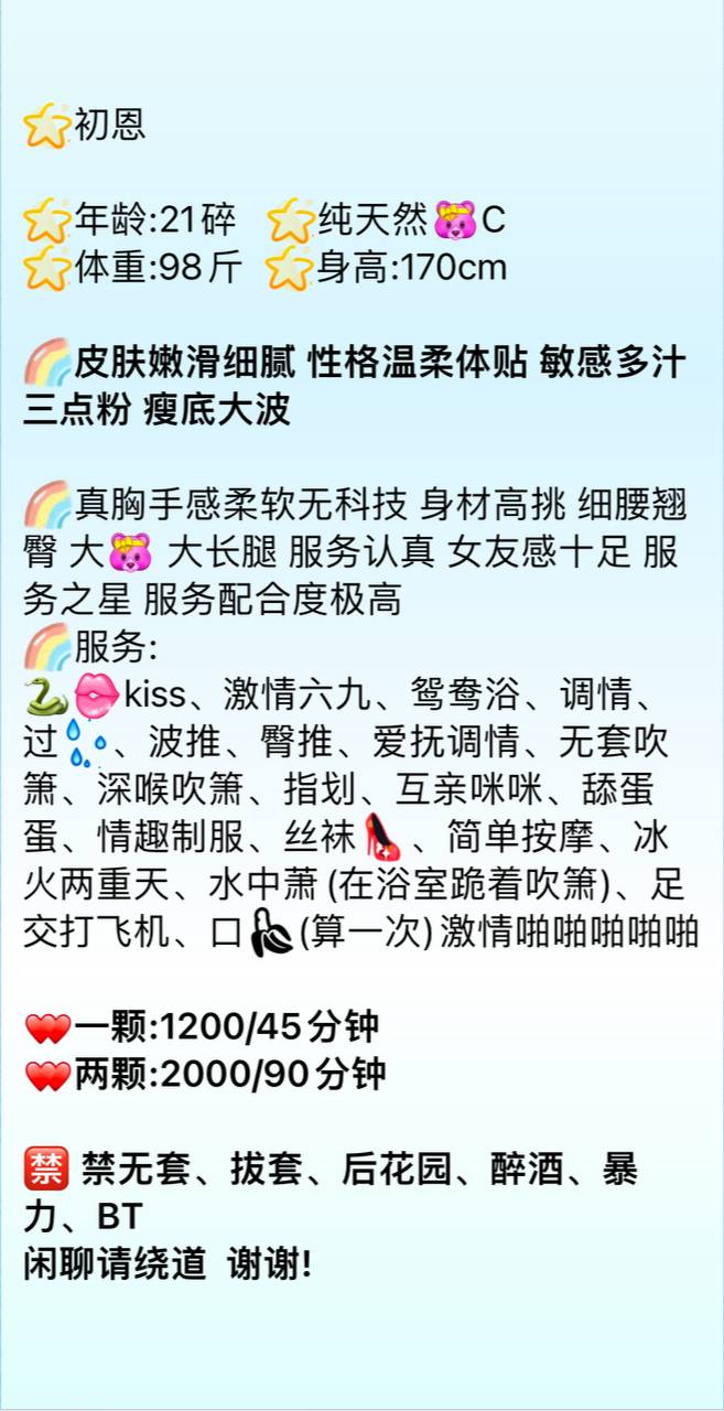 初恩💦（个人兼职）图片 2 - 69dp春风阁