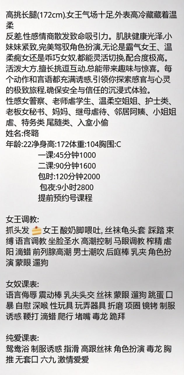 佟璐 （SM女奴女王调教）图片 2 - 69dp春风阁