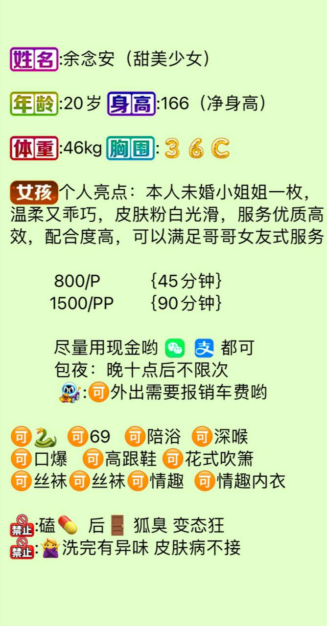 余念安 （JK 甜美少女）图片 2 - 69dp春风阁