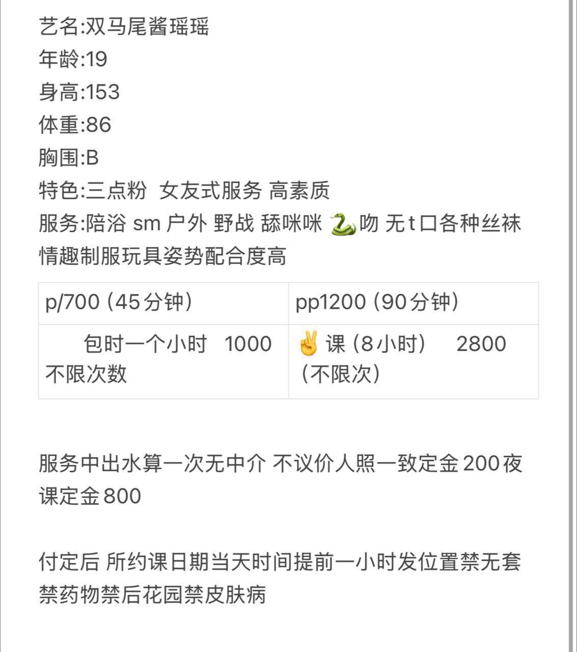 瑶瑶图片 5 - 69dp春风阁