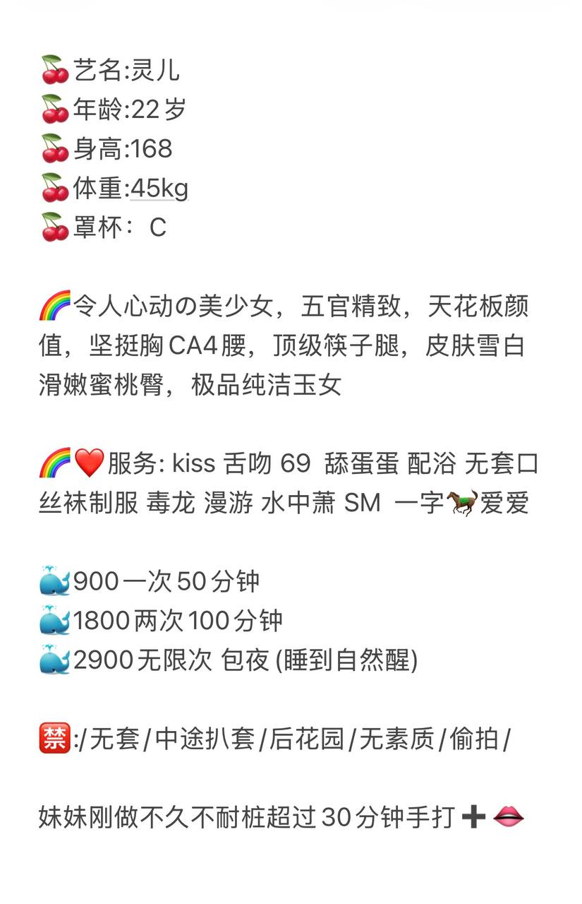 灵儿图片 6 - 69dp春风阁