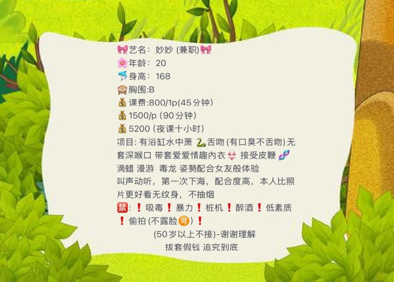 妙妙图片 4 - 69dp春风阁