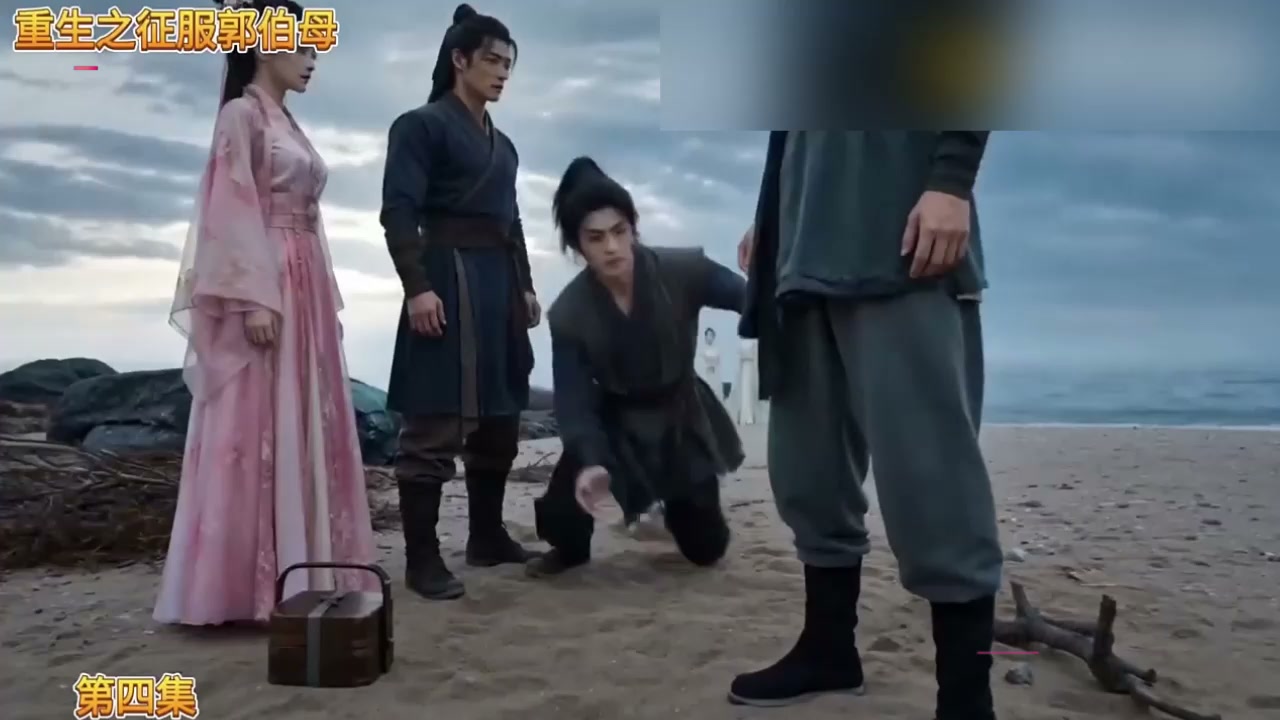 AI同人短剧 射雕英雄传之重生大闹郭伯母 4-6集 杨过淫计征服黄蓉 全程反差感拉满