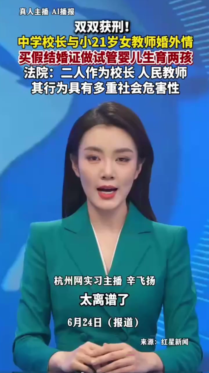 西宁中学校长 袁照文 与女老师王琳偷情十余年 21岁年龄差竟产下私生子！1