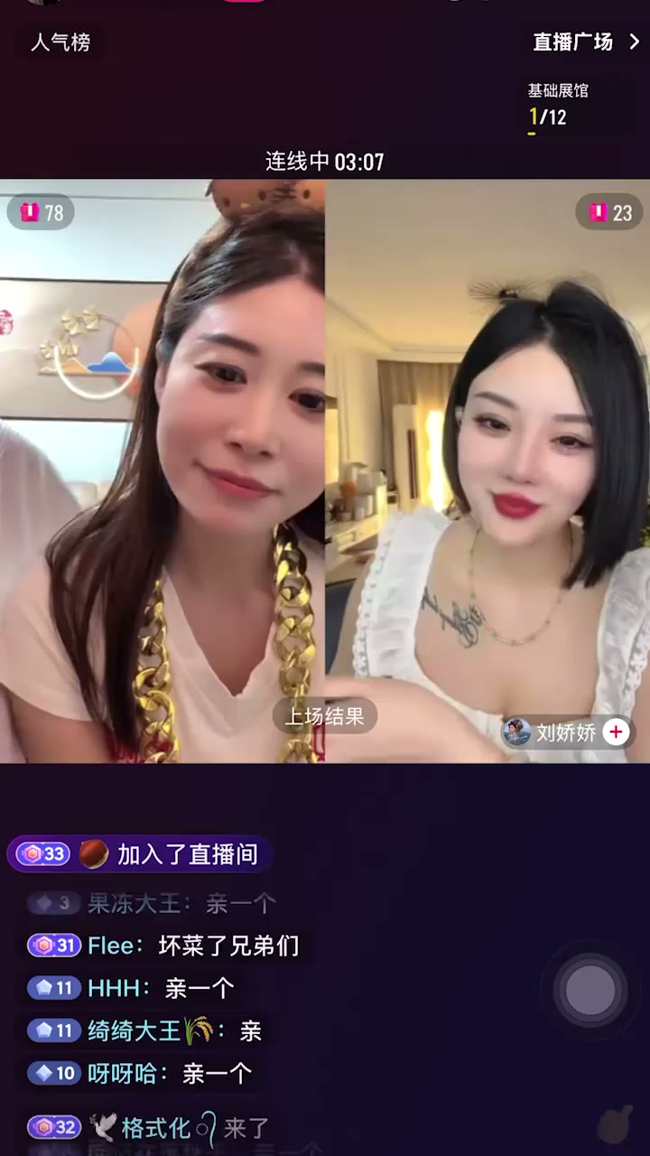 大胃袋良子官宣助理娟儿 闺蜜刘娇娇直播拱火激吻 生无可恋眼神太离谱！2