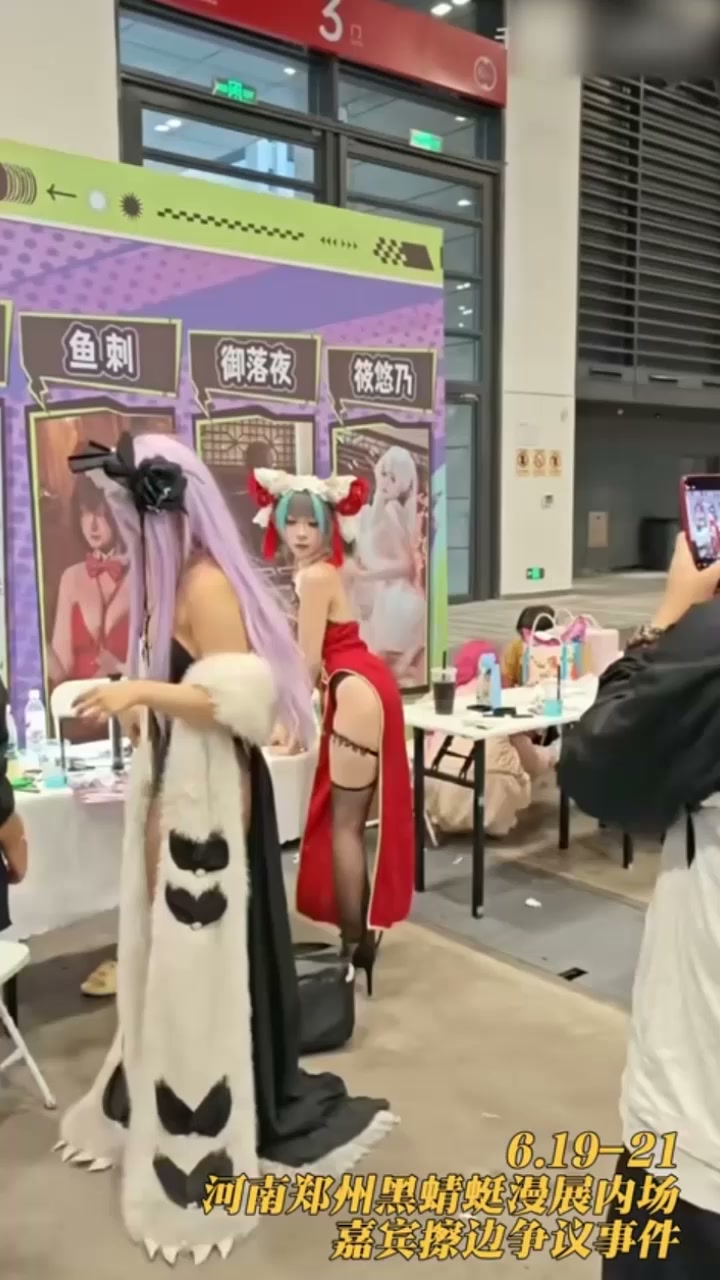 郑州 黑蜻蜓漫展 沦为色情流量工厂！各种COS明码标价摸胸跪舔 二次元真成卖淫工具？2