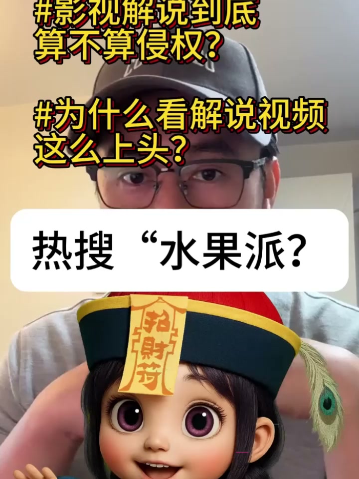 水果派AV解说被封 全网缅怀 熟悉的声音直击灵魂 网友们热情永不熄灭！1