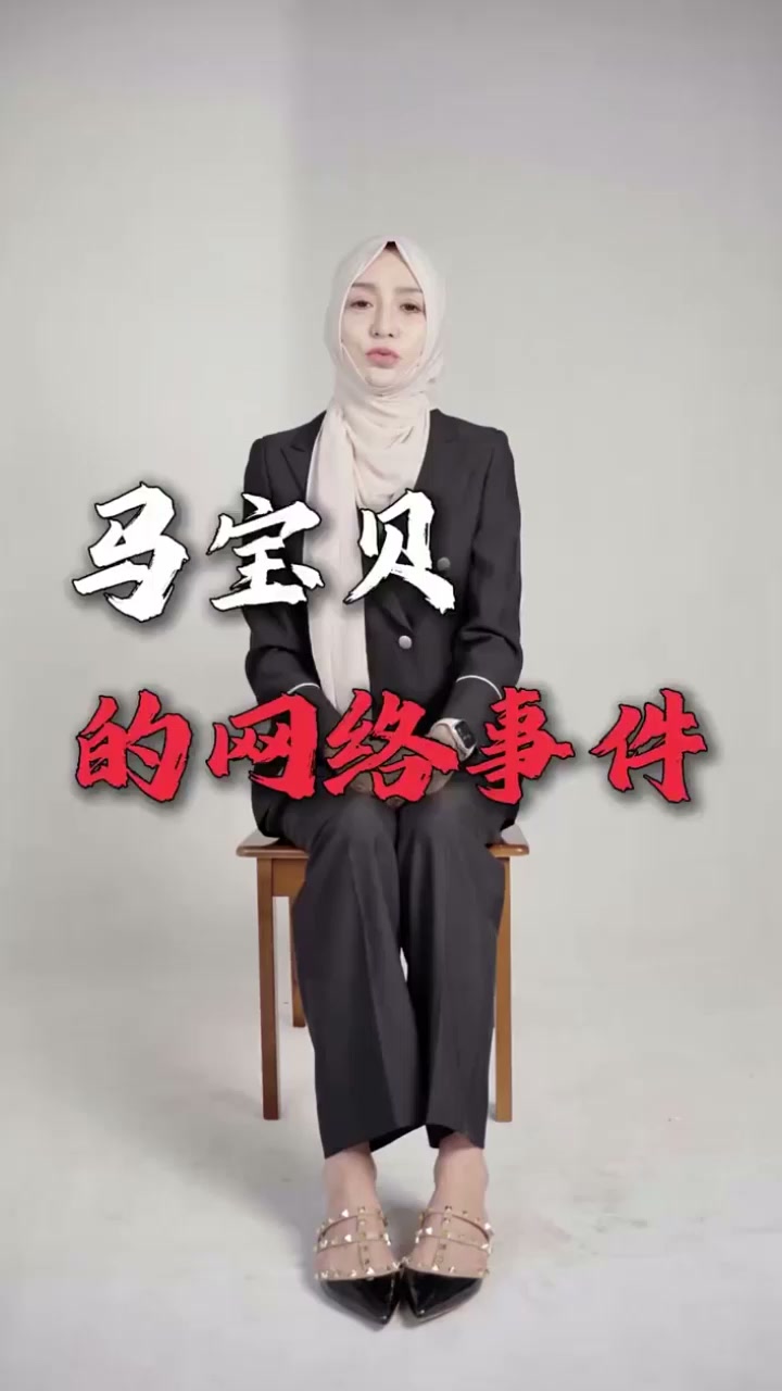 宁夏网红 马宝贝 复出控诉隐私 却把49秒矿泉水瓶自慰视频推上热搜2