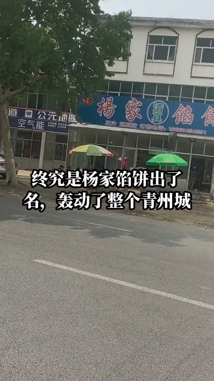 山东青州杨家馅饼老板娘 辛能能 丈夫出轨打亲妈 父母竟还带孩子见小三包饺子！1