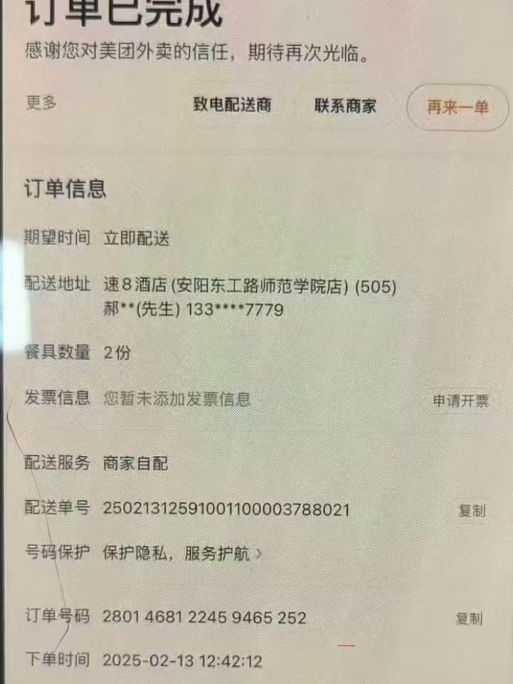 河南安阳实验中学女老师 李园 出轨同学 郝飞 家中偷情老公崩溃 怒曝性爱视频泄愤！3