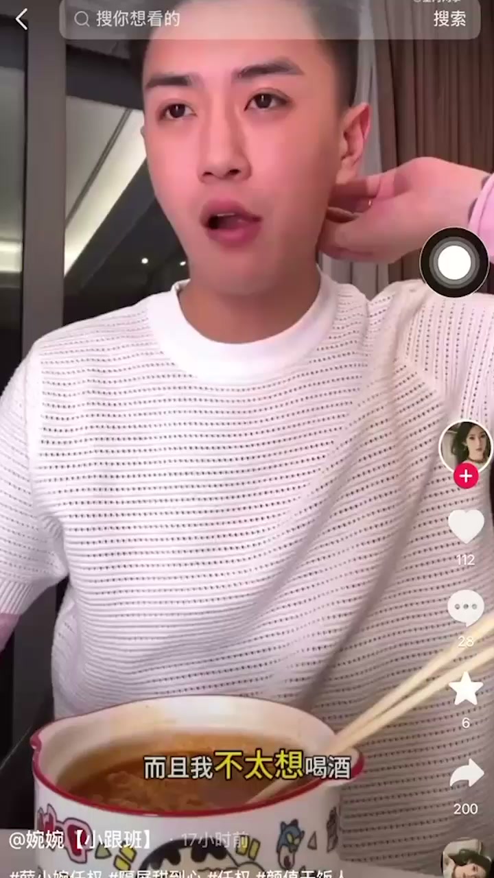百万网红 薛小婉 醉酒杀入任权前女友直播间开骂 掀开六年感情纠葛 过往性爱全曝光！1