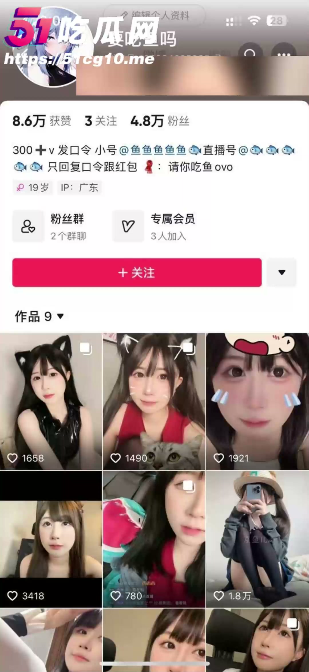 抖音小网红 要吃鱼吗 19岁JK少女下海 童颜巨乳身材火辣 穿黑丝开档裤声音超嗲！