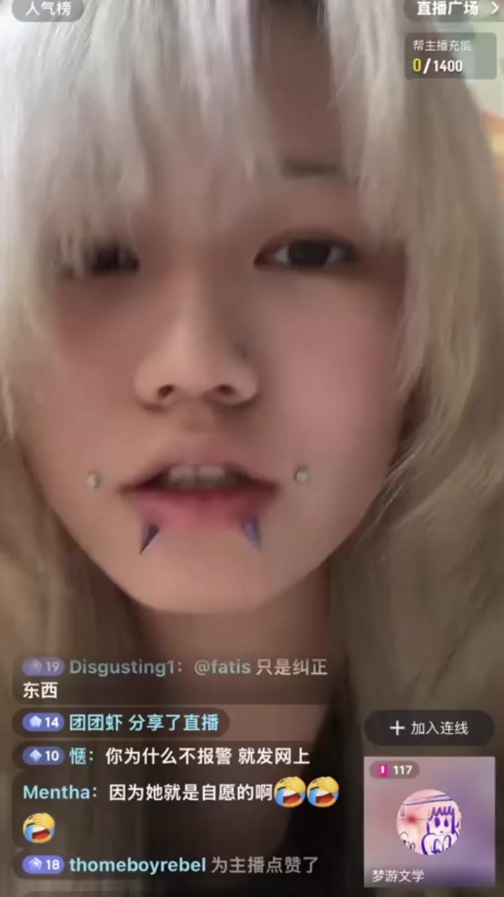山东网红 机械蝶 自曝被说唱歌手丁学勇 与孩子王嗑药轮奸 录淫片流出反被造谣贱货！2