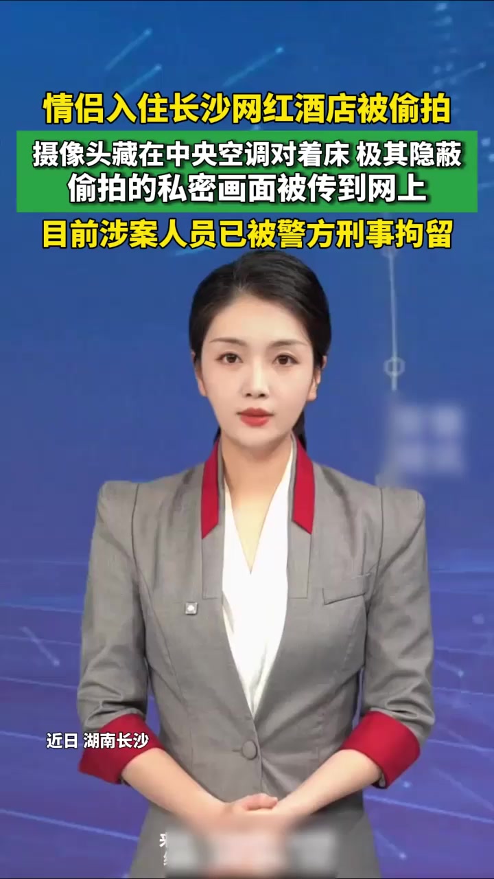 湖南长沙泊恩酒店 变AV片场 情侣入住遭偷拍 口交骑乘玩指奸被全网围观2