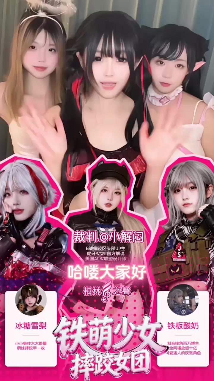 中国也有了自己的WWE 外卖小哥1V3暴打女团 策划真他妈是个天气才！1