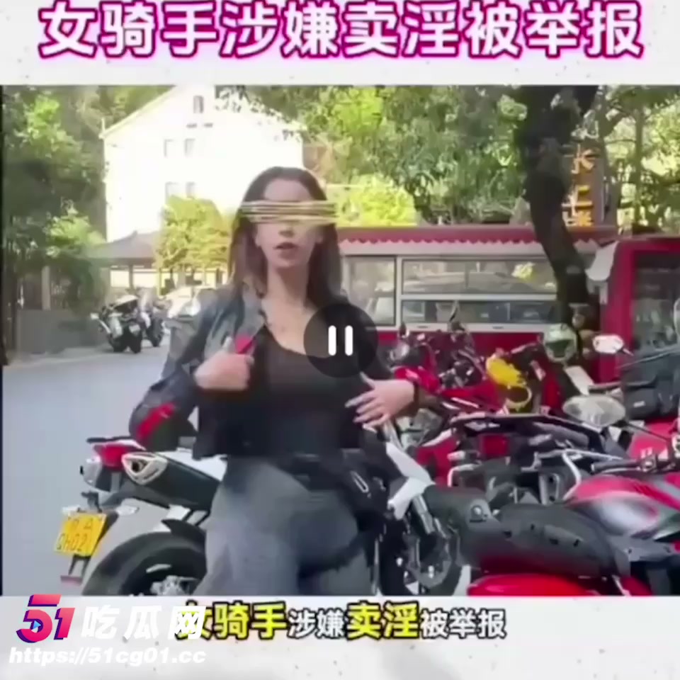 机车媛再度来袭 黑丝性感女骑街头搭讪单身男 只要299还不限次数