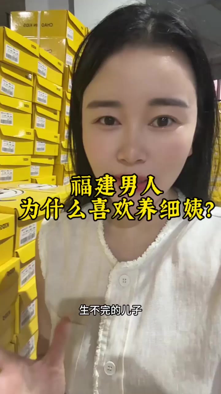 福建细姨多妻习俗被扒 家族认可迎娶三妻四妾 姐妹相称共侍一夫1