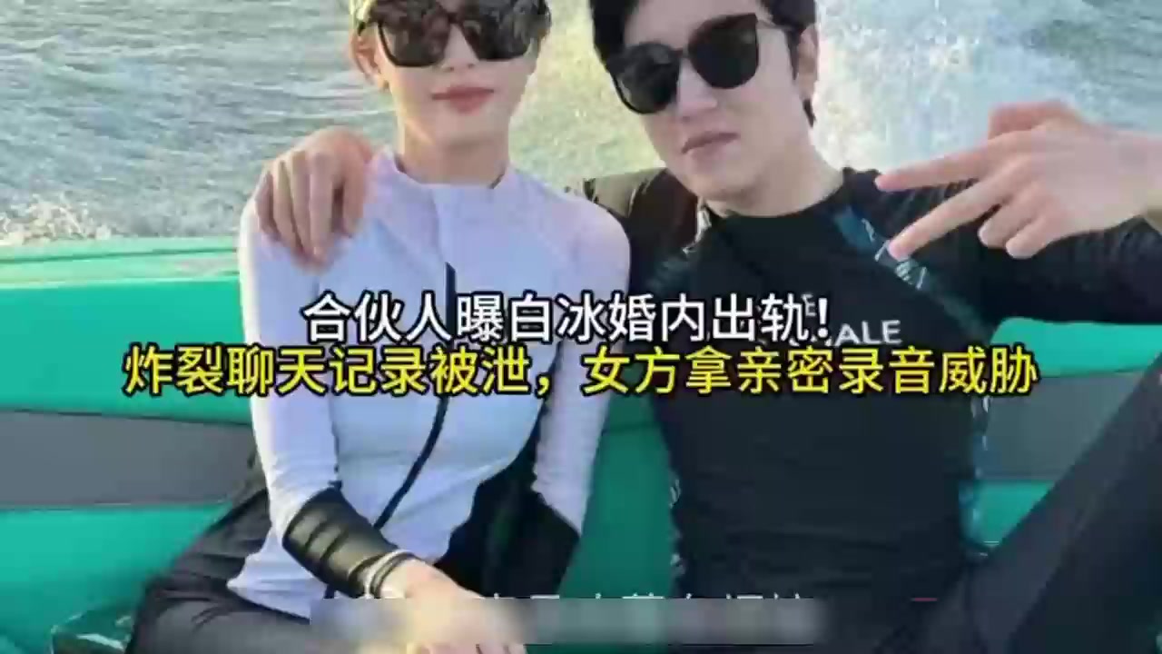 抖音顶流网红 白冰 婚内出轨大瓜 结婚5周年当天被曝 宠妻好老公人设崩塌！3
