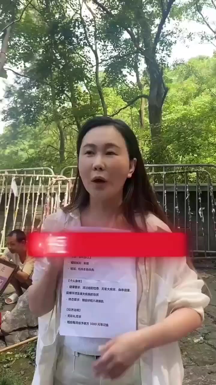杭州剩女相亲 惊现奇葩标准 一炮不能短于五分钟 饥渴姐姐选种马呢