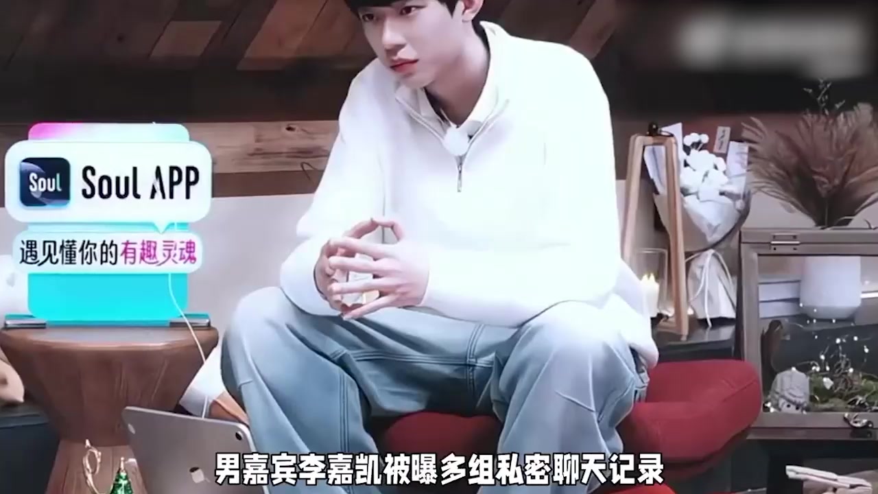 04年演员 李嘉凯 前女友怒锤海王 时间管理多女友 喜笑颜凯CP彻底崩盘！1