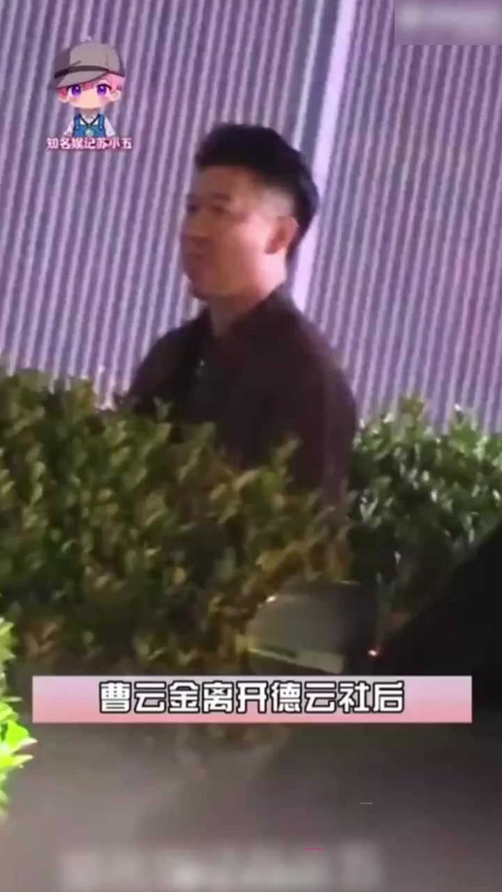 德云社大弟子 曹云金 不雅行为惨遭偷拍 路边放尿车内激吻 私生活混乱形象再次雪崩！1