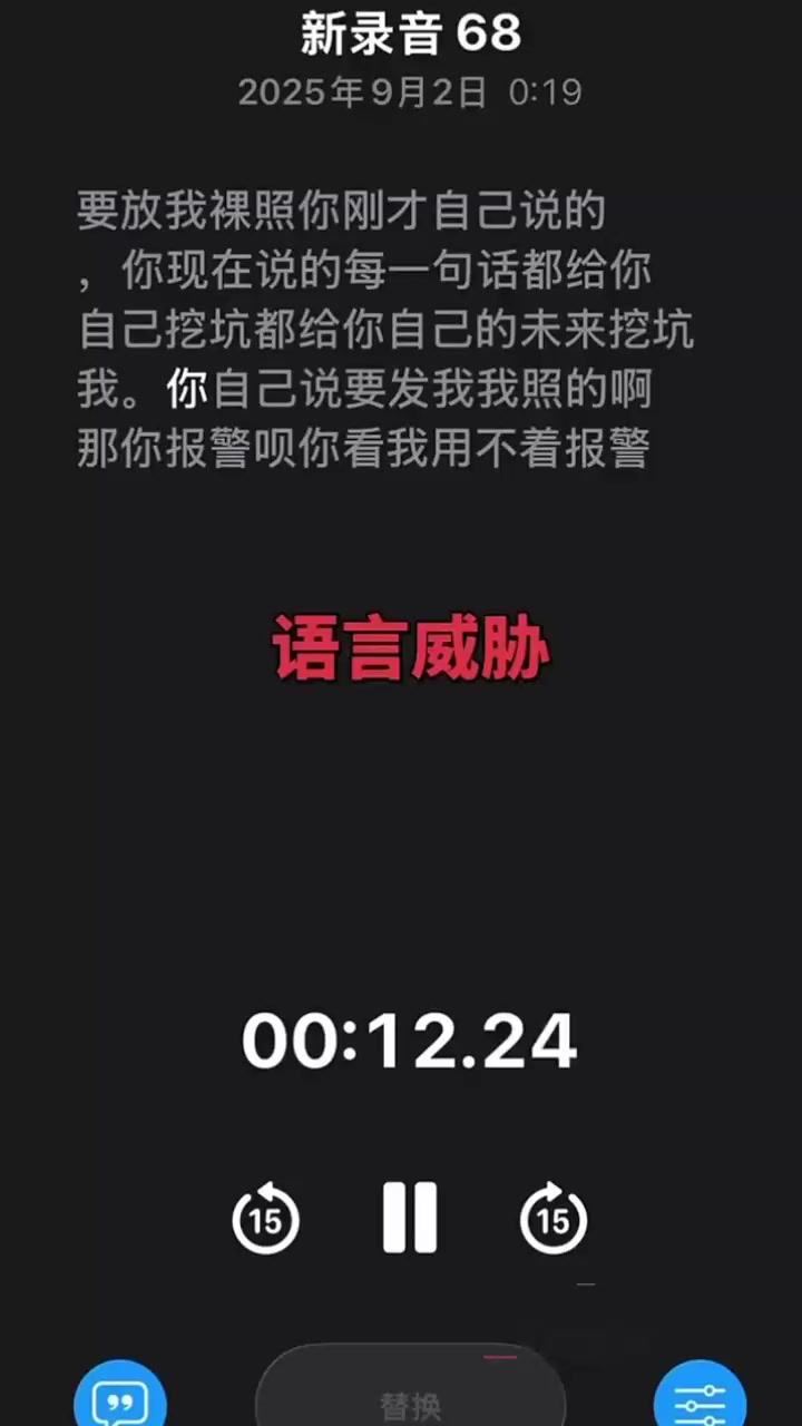 抖音网红碎叫叫怒撕前男友626 分手无缝衔接约炮女粉 聊天记录实锤渣男人设1