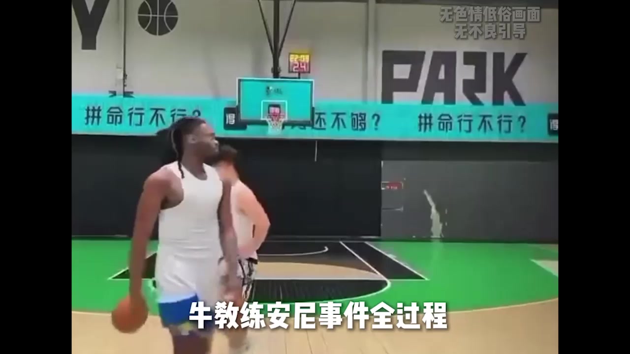 抖音篮球网红 牛教练 直播百分大战被脱裤子 露鸟瞬间被录屏全网疯传！1