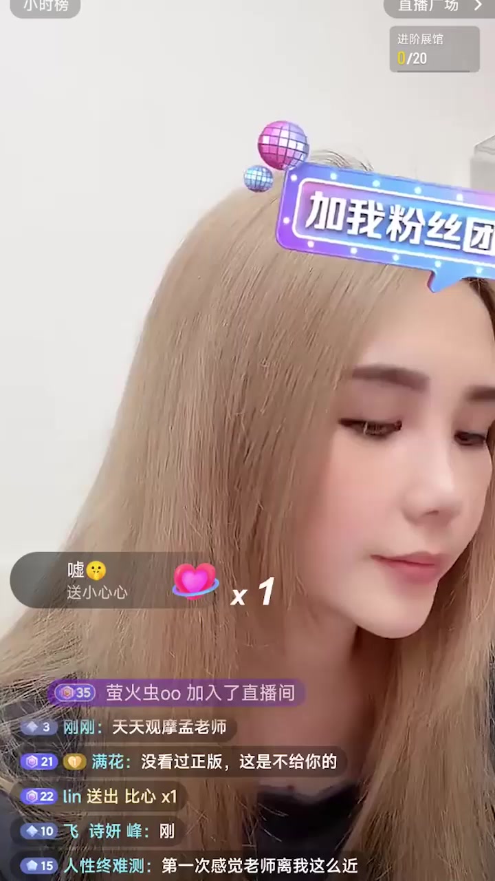 台湾女神 孟若羽 麻豆关门后转战抖音直播 AV女王与网友亲密互动 早期作品再次爆火！1