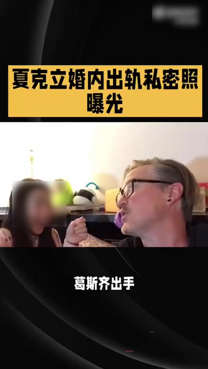 台湾艺人 夏克立 参加爸爸去哪走红后丧心病狂 与女儿粉丝约炮致其怀孕 好爸爸形象崩塌殆尽！3
