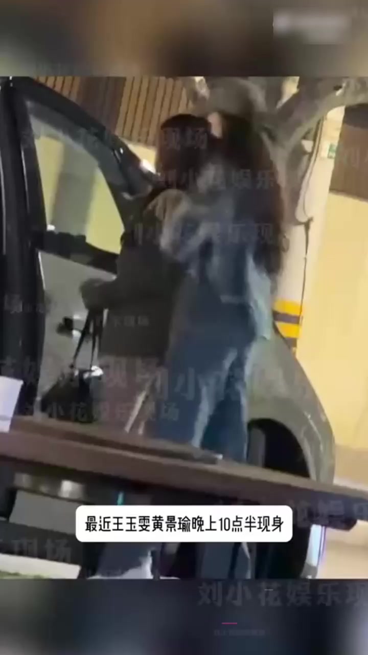 顶流明星 黄景瑜 王玉雯 被知名狗仔 刘达锤 酒店埋伏偷拍性爱视频 恋情实锤全网轰动！2