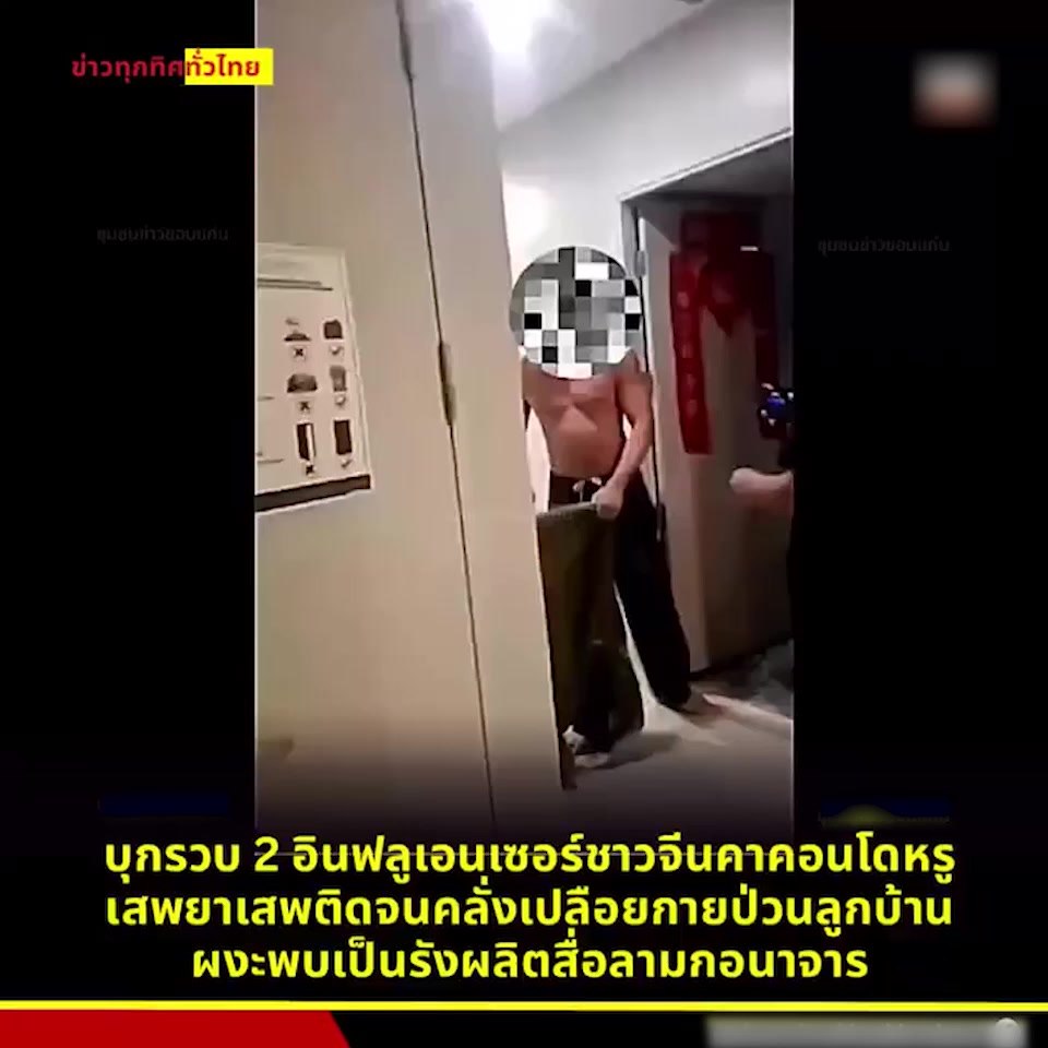 抖音网红 八哥 泰国聚众吸毒后裸奔遭警察抓获 揭开身份竟然是知名同性恋网黄！2