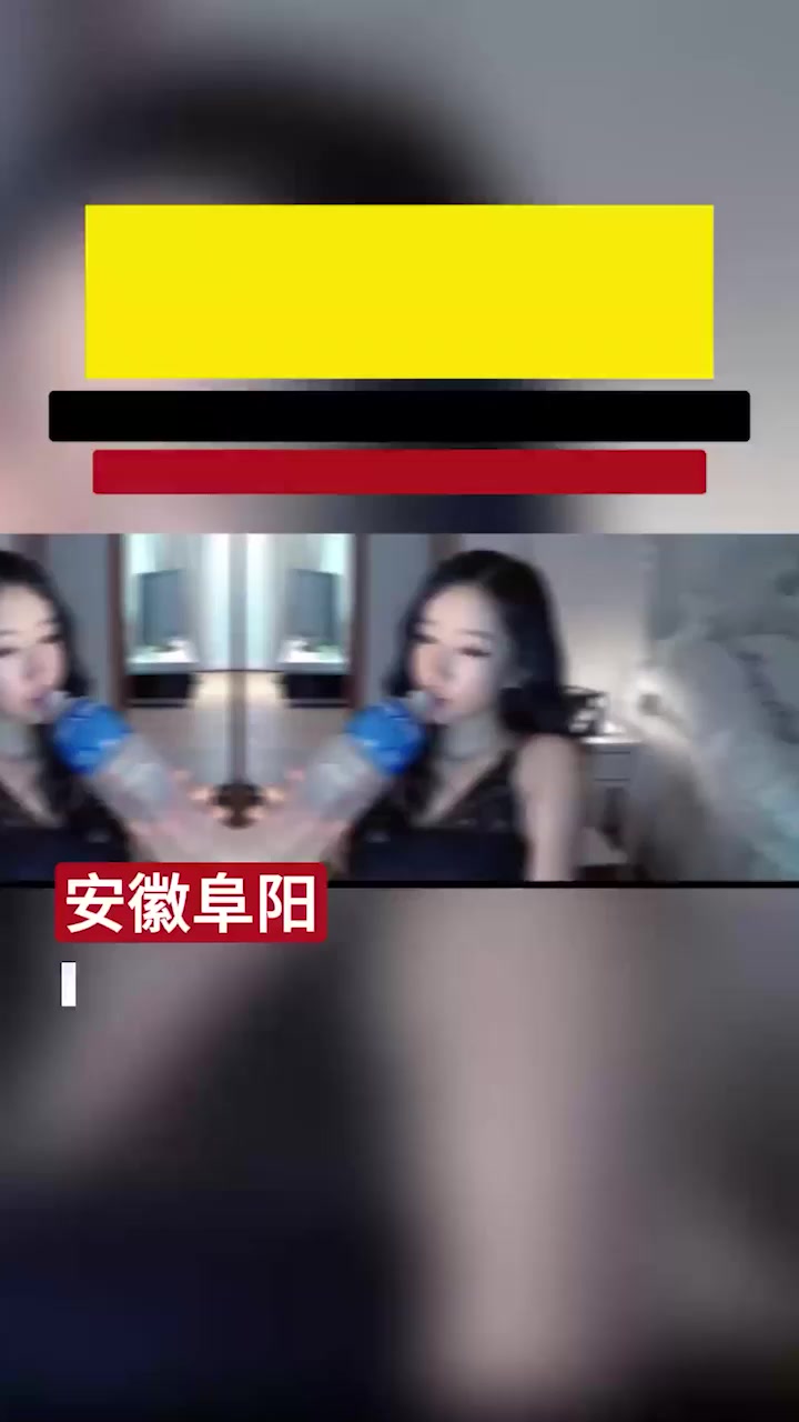 韩国门把手女神 朴妮唛 空降阜阳的盛宴开幕式 历史纪录片硬塞性感主播 昔日大胆视频重出江湖！1